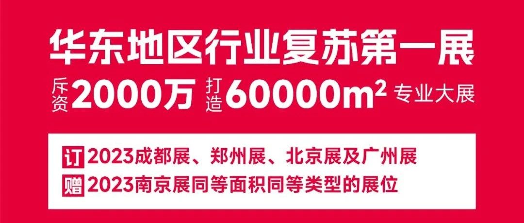 100000+专业观众的餐饮食材供应链展会，你来吗？