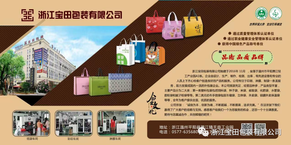 浙江宝田包装与您相约2023广州预制菜展览会插图3