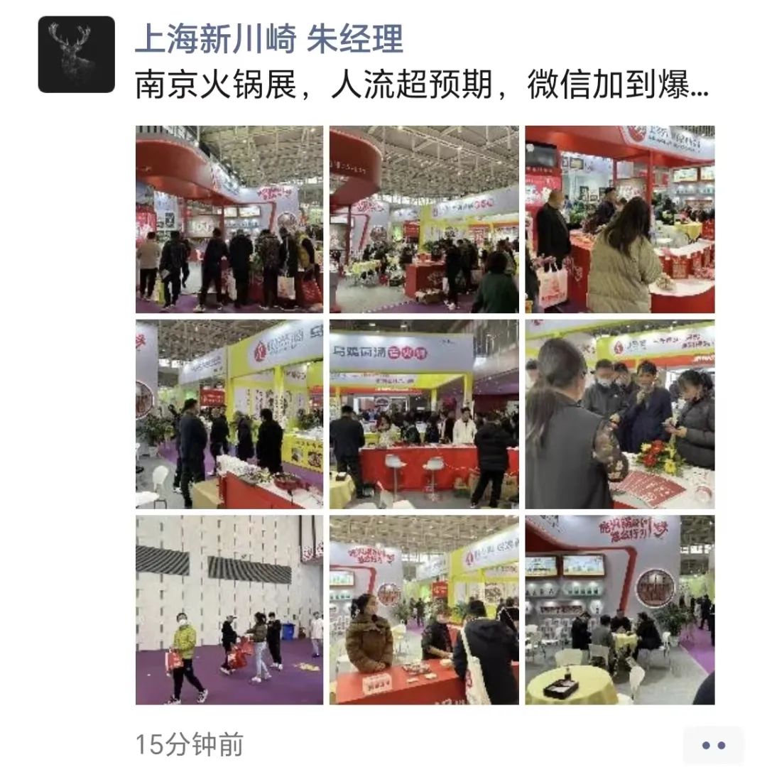 南京展盛大启幕，现场人群涌动，精彩不断！插图93