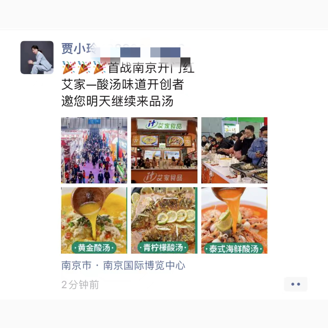 南京展盛大启幕，现场人群涌动，精彩不断！插图97
