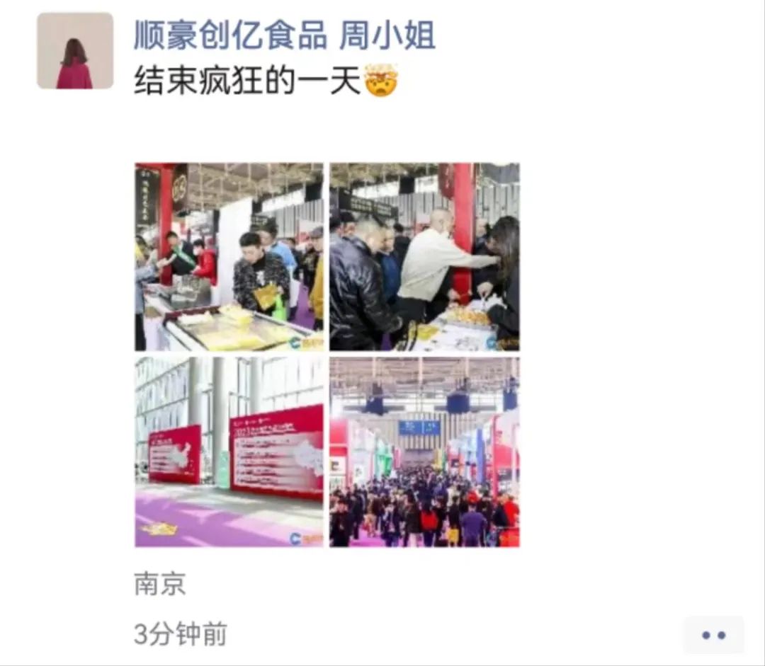 南京展盛大启幕，现场人群涌动，精彩不断！插图101