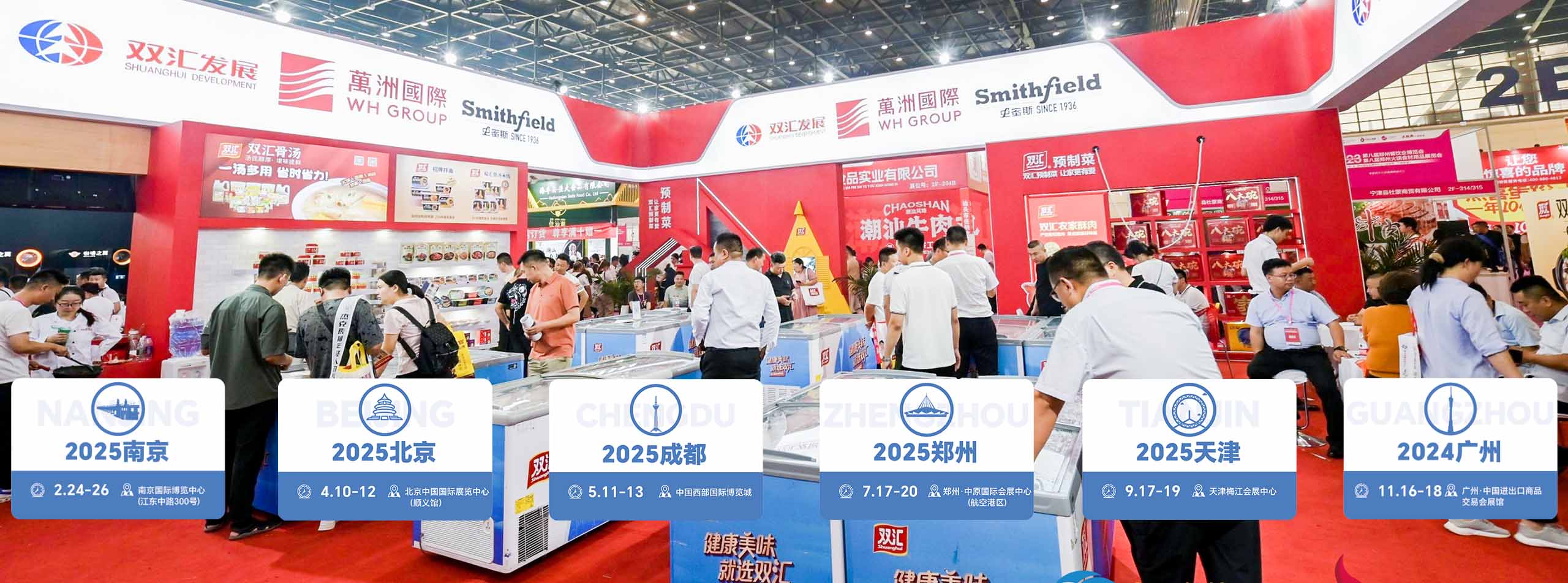 2025南京企阳餐饮食材供应链展览会