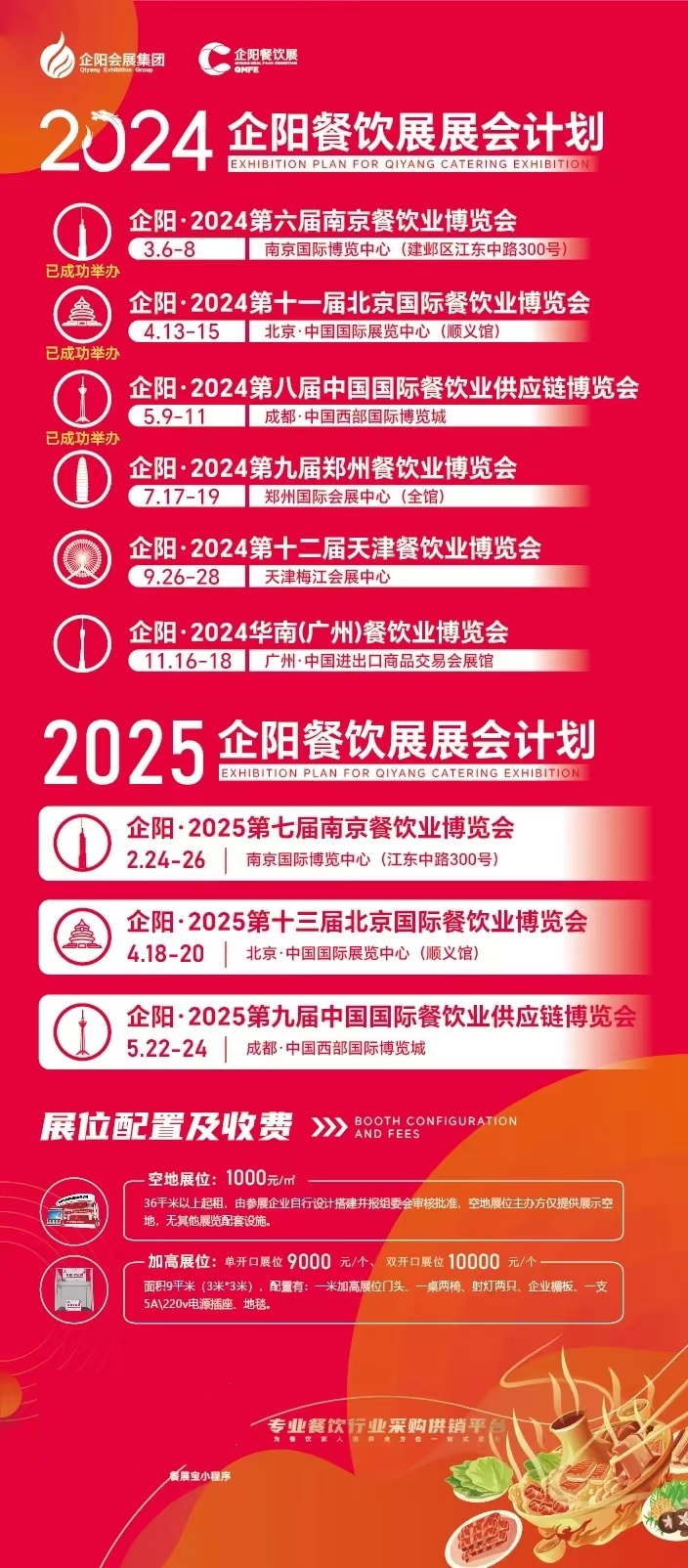 展商服务插图2